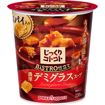 じっくりコトコト BISTRO仕立て デミグラススープ