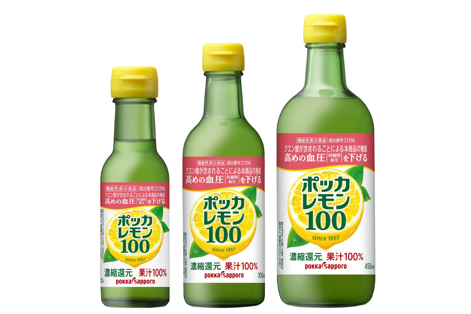 機能性表示食品「ポッカレモン100」瓶3品