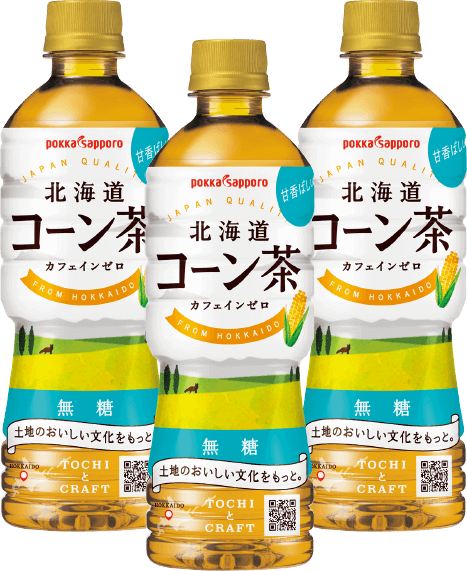 北海道コーン茶