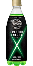 がぶ飲みフリーダムエナジー