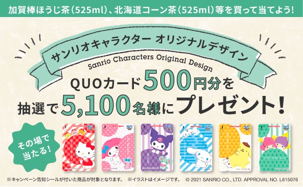 おいしいひらめき北海道 ポッカサッポロ おいしいひらめき北海道 ポッカサッポロ