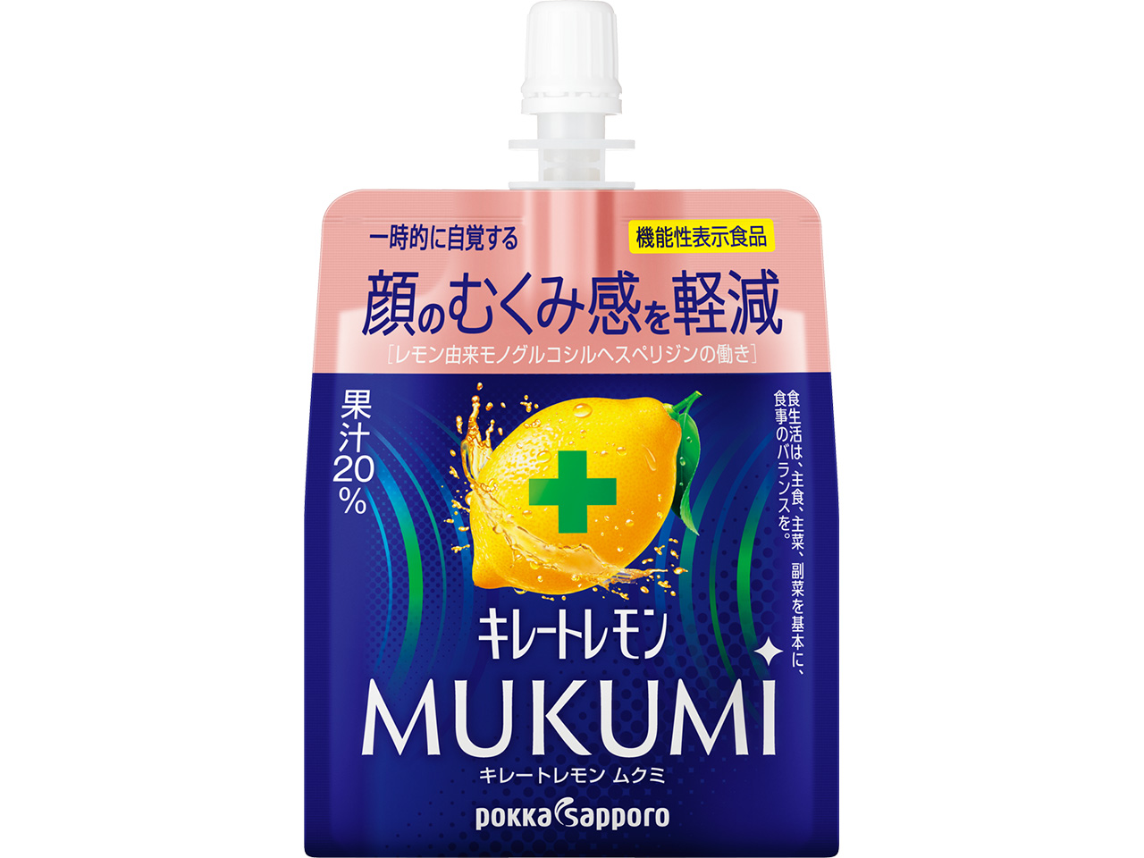 キレートレモンMUKUMIゼリー（165g）