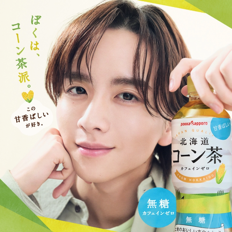 北海道コーン茶｜TOCHIとCRAFT｜ポッカサッポロ