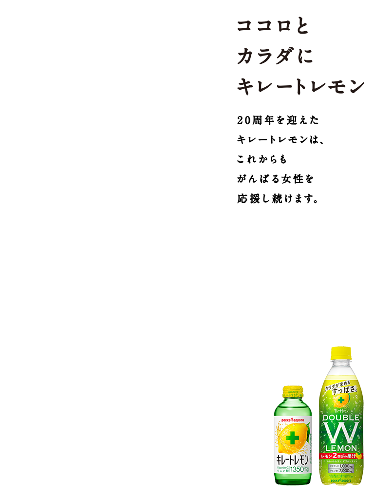 キレートレモン キレートレモンダブルレモン ポッカサッポロ キレートレモン キレートレモンダブルレモン ポッカサッポロ