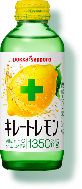 キレートレモン・キレートレモンダブルレモン｜ポッカサッポロ