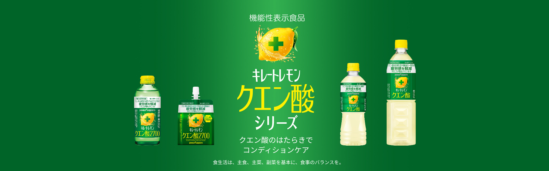 日常生活や運動後の一時的な疲労感軽減 [クエン酸の働き] キレートレモンクエン酸 シリーズ