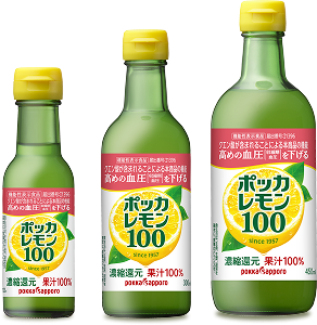 ポッカレモン100（120ml・300ml・450ml）