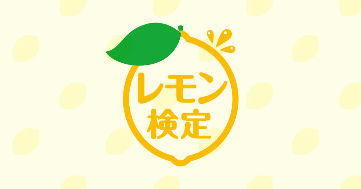 bnr-lemonkentei_ogp.png