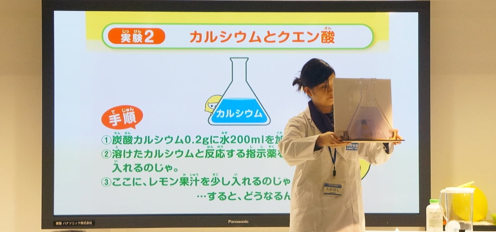 「レモンのチカラ」を楽しく学ぼう！