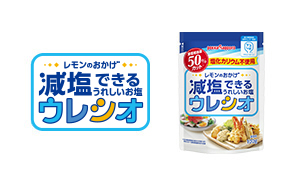 レモンのおかげ　ウレシオ