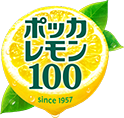ポッカレモン100