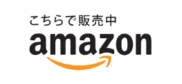 amazon | ロゴ