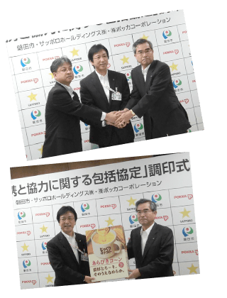 静岡県磐田市と「連携と協力に関する包括協定」を締結。