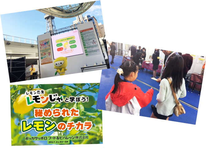 名古屋市消費生活フェア2017に出展