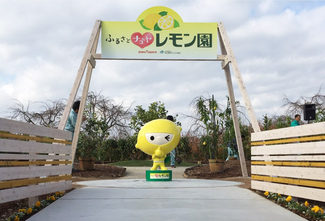「ふるさとナゴヤレモン園」の入り口を飾るレモンじゃモニュメント