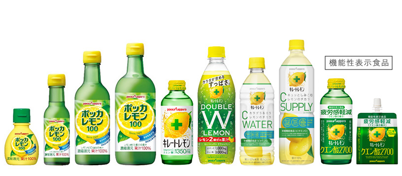 【左から】「ポッカレモン100」70ml,120ml,300ml,450ml／「キレートレモン」「キレートレモンWレモン」