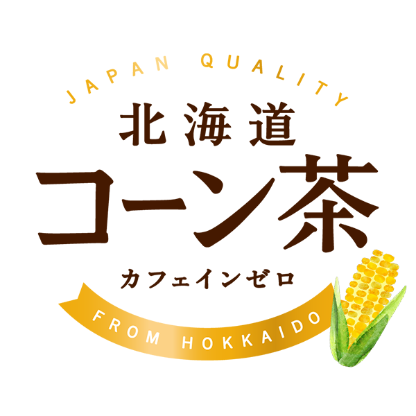 北海道コーン茶