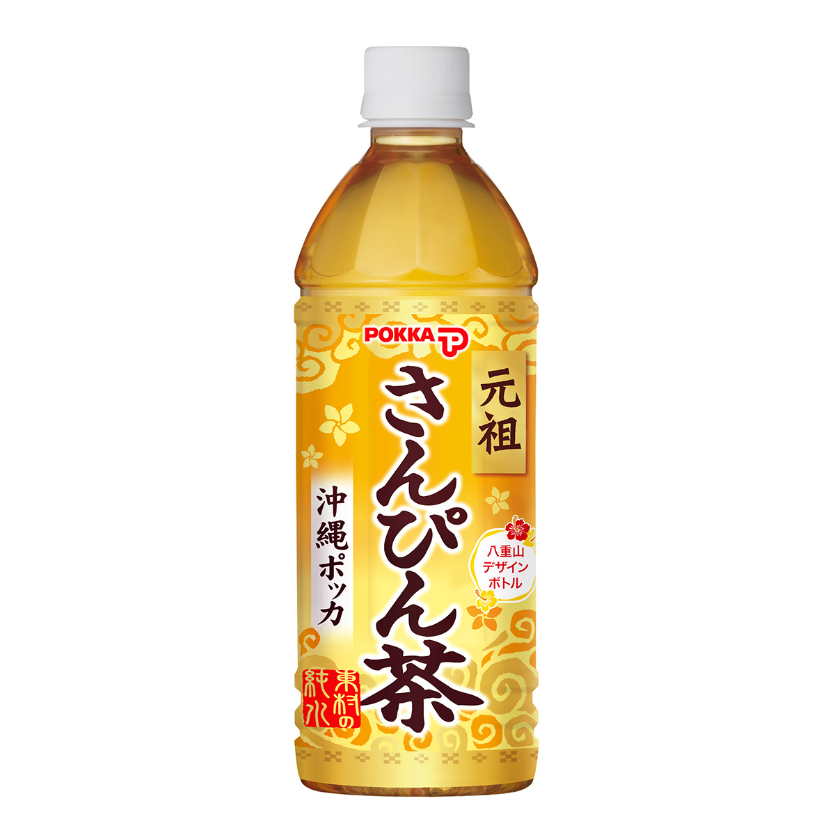 元祖さんぴん茶がデザインリニューアル！限定デザインも登場～ 『沖縄ポッカさんぴん茶』シリーズ 2015年3月16日(月)／3月30日(月)より沖縄限定で新発売  - さんぴん茶といえば沖縄ポッカ | ポッカサッポロ