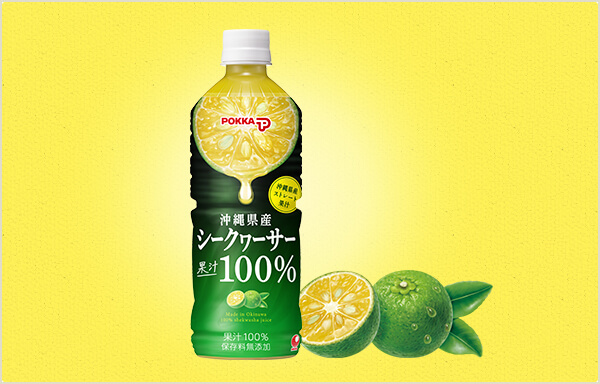 沖縄シークヮーサー果汁100％