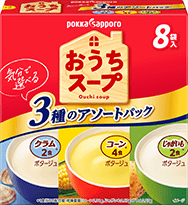おうちスープ　3種アソート（8袋入）