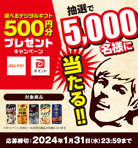 選べるデジタイルギフト
