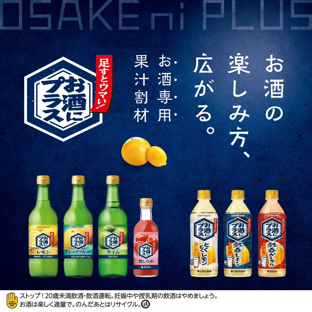 お酒にプラス 彩香レモン（500ml）｜お酒にプラス | | 商品情報