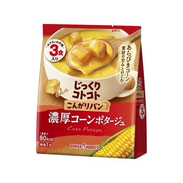 じっくりコトコト こんがりパン 濃厚コーンポタージュ（3食入袋）