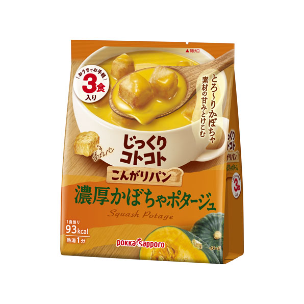 じっくりコトコト こんがりパン 濃厚かぼちゃポタージュ（3食入袋）