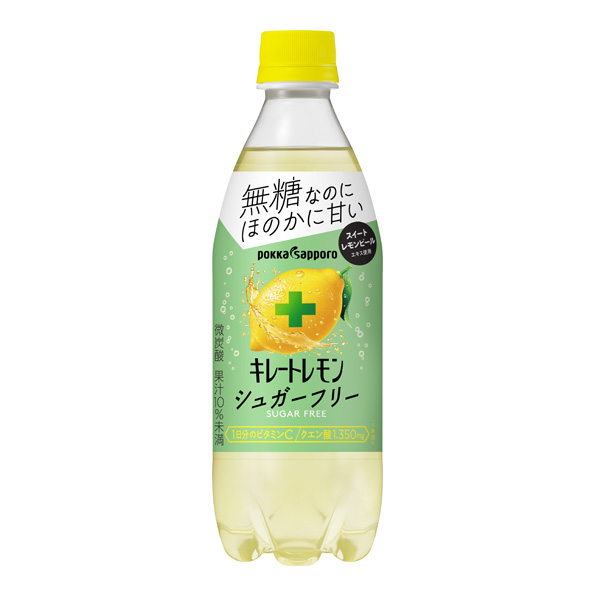 キレートレモン シュガーフリー（490ml）