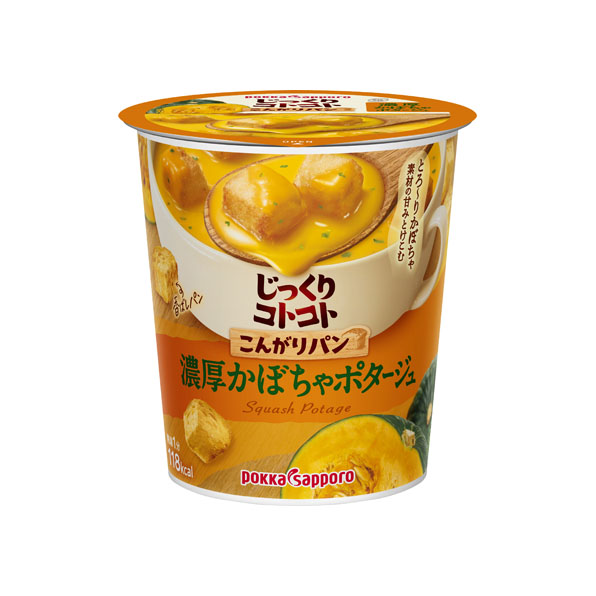 じっくりコトコト こんがりパン 濃厚かぼちゃポタージュ