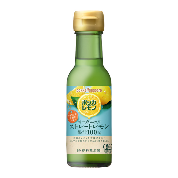 ポッカレモン オーガニックストレートレモン果汁（120ml）