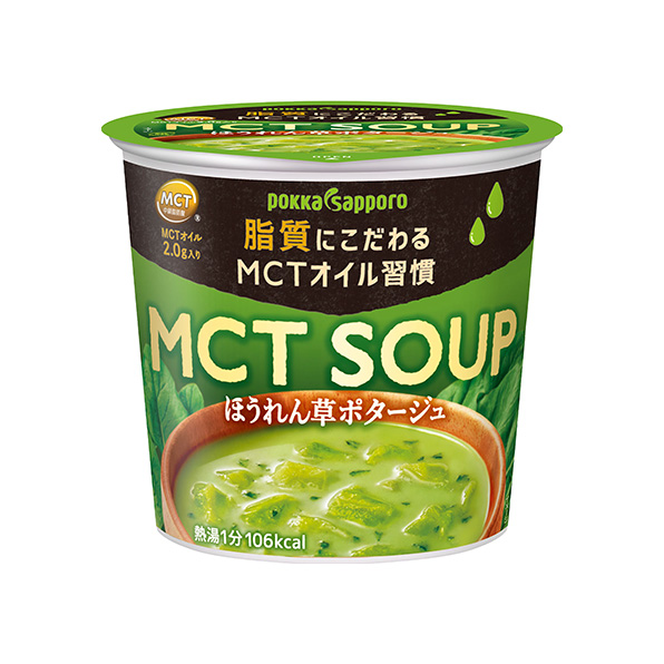 MCT SOUP ほうれん草ポタージュ