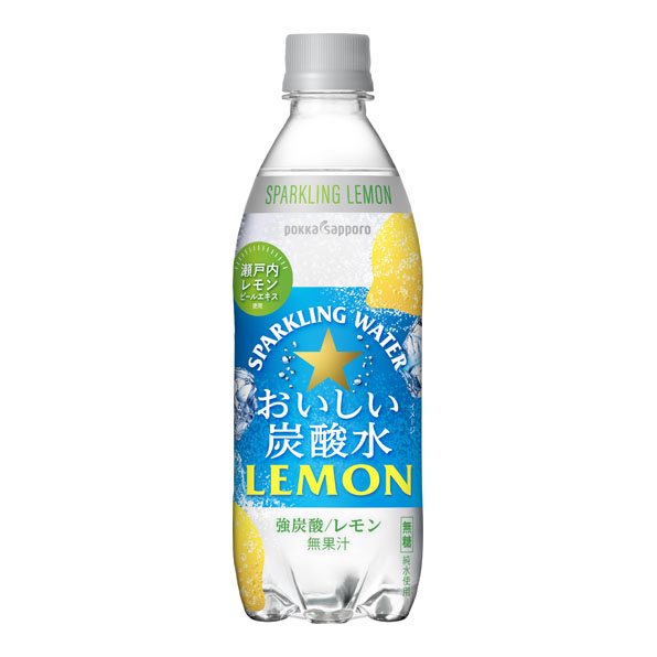 おいしい炭酸水レモン（500ml）