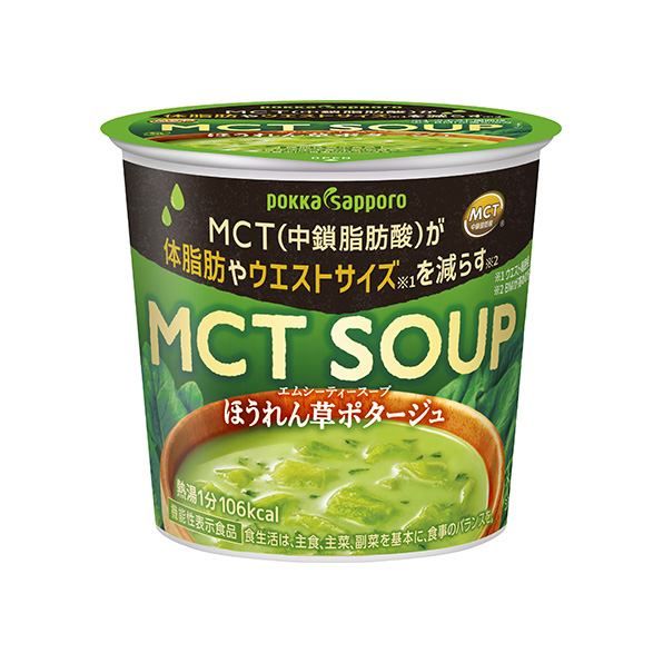 MCT SOUP ほうれん草ポタージュ