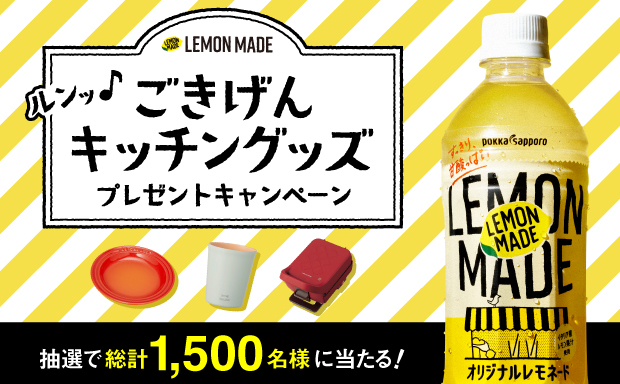 592円 お買い得 瀬戸内レモン レモネードベース ポッカサッポロフード