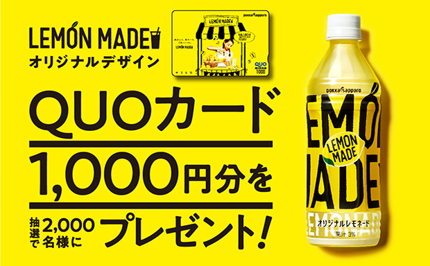基本のレモネード ポッカサッポロフード ビバレッジ