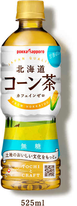 北海道コーン茶 525ml