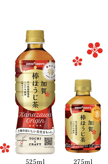 上品なブランド bottle.png 茶
