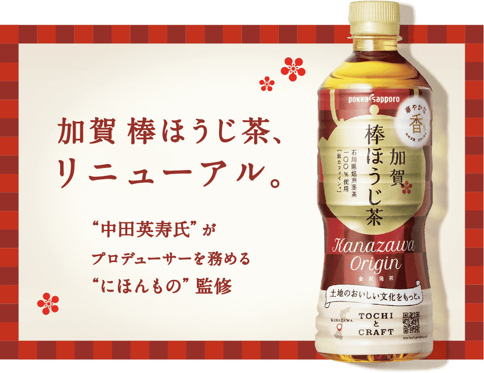 エーコープ新茶