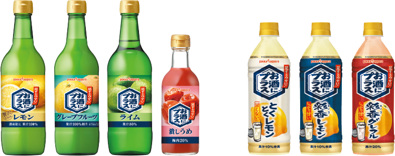 お酒にプラス