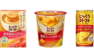 「じっくりコトコト」シリーズ