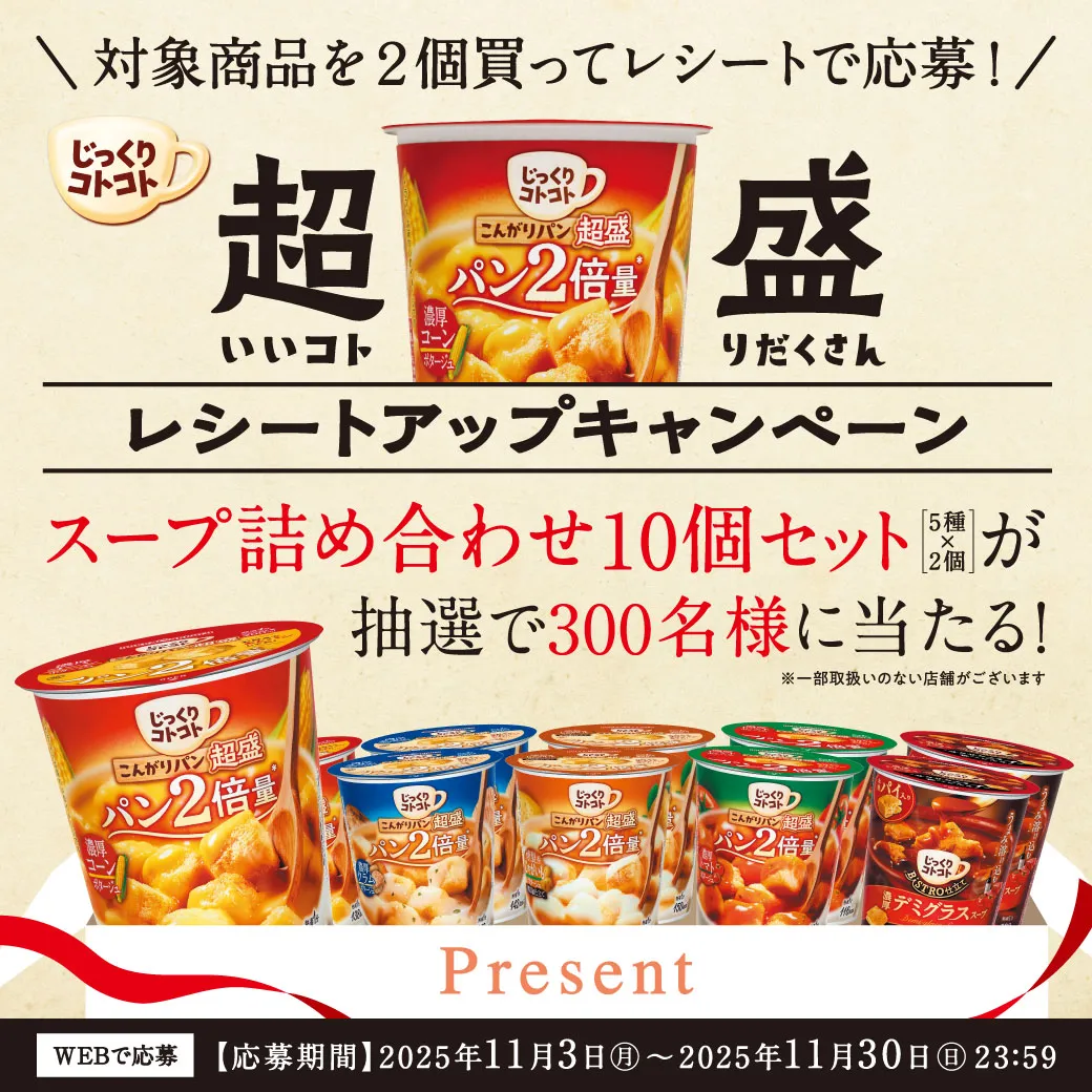 超いいコト盛りだくさん!レシートアップキャンペーン